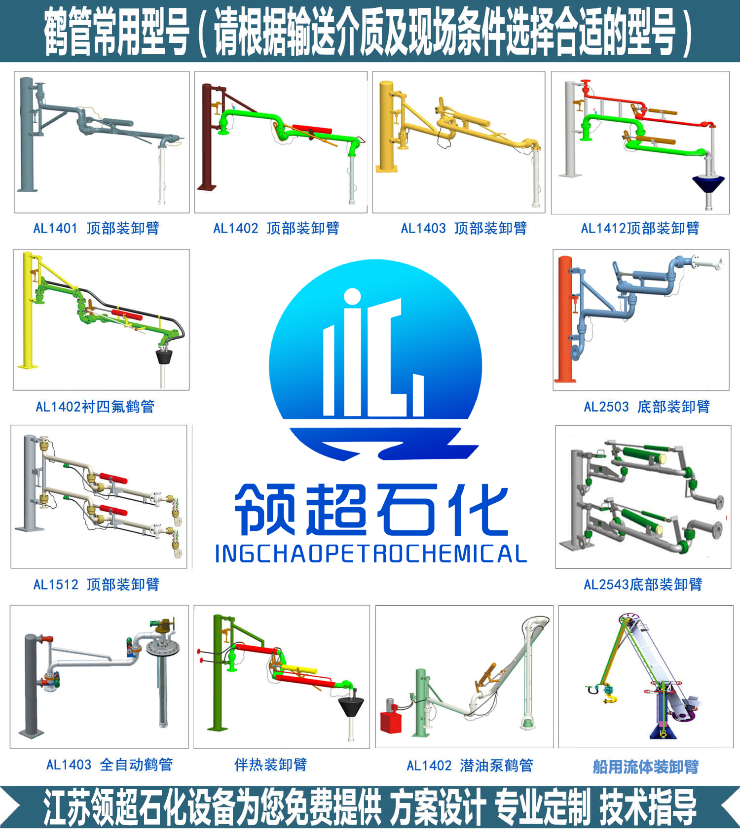 优联兴鹤管型号.jpg