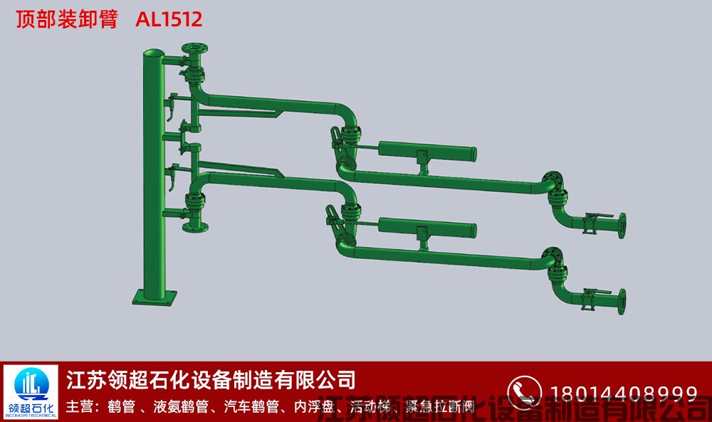 河南安阳客户定制采购的一批AL1512型汽车顶部装卸臂，已发往使用现场(1)