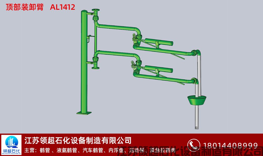 河北邯郸客户定制采购的AL1412型顶部密闭装卸臂（双硬管充装臂）已发往使用现场(1)