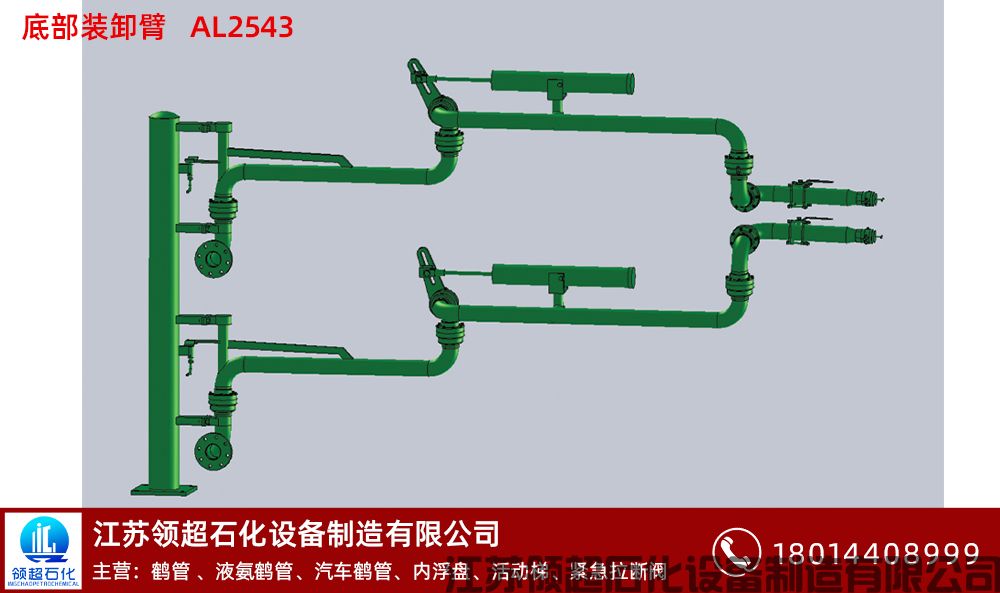 乌海市客户定制采购的一批AL2543液化气鹤管已发往使用现场(1)